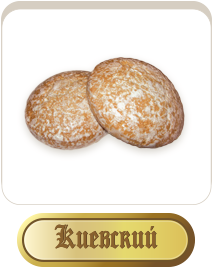 Пряник «Київський»
