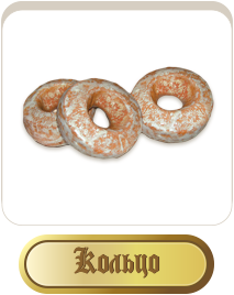 Пряник «Кільце»