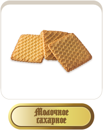 Цукрове печиво «Молочне»